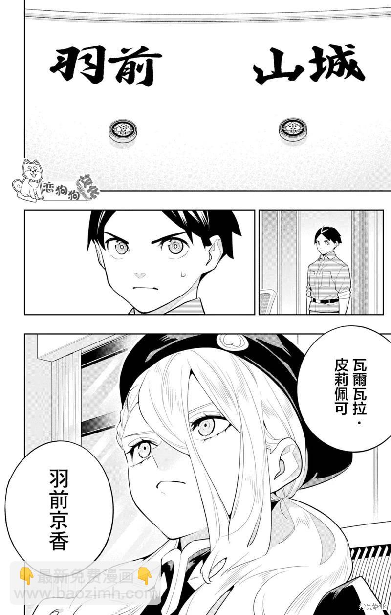 第148话9