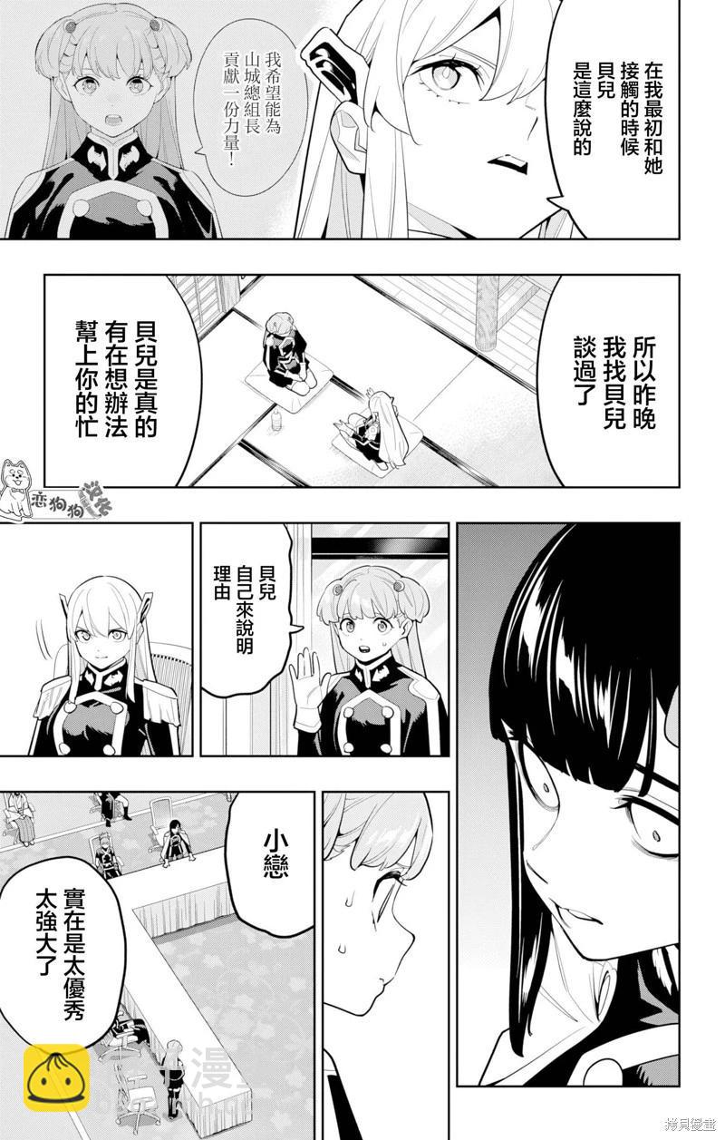 第149话10