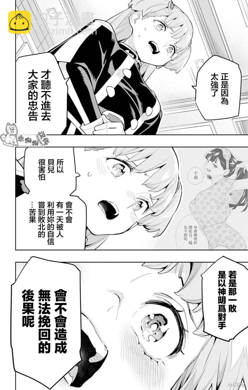 第149话11