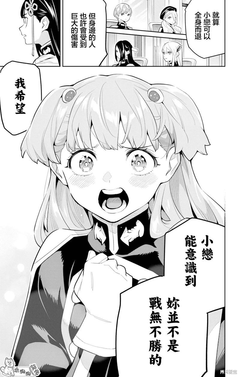 第149话12