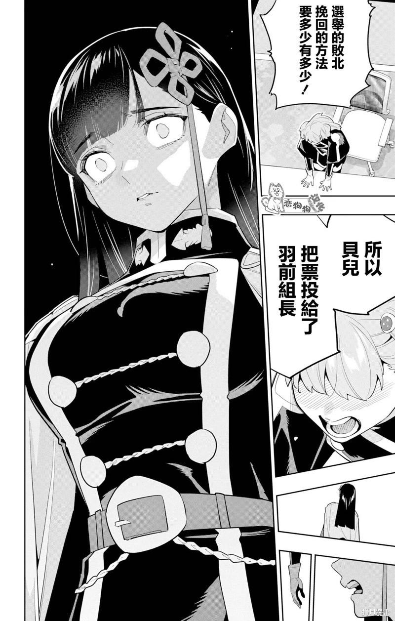 第149话13