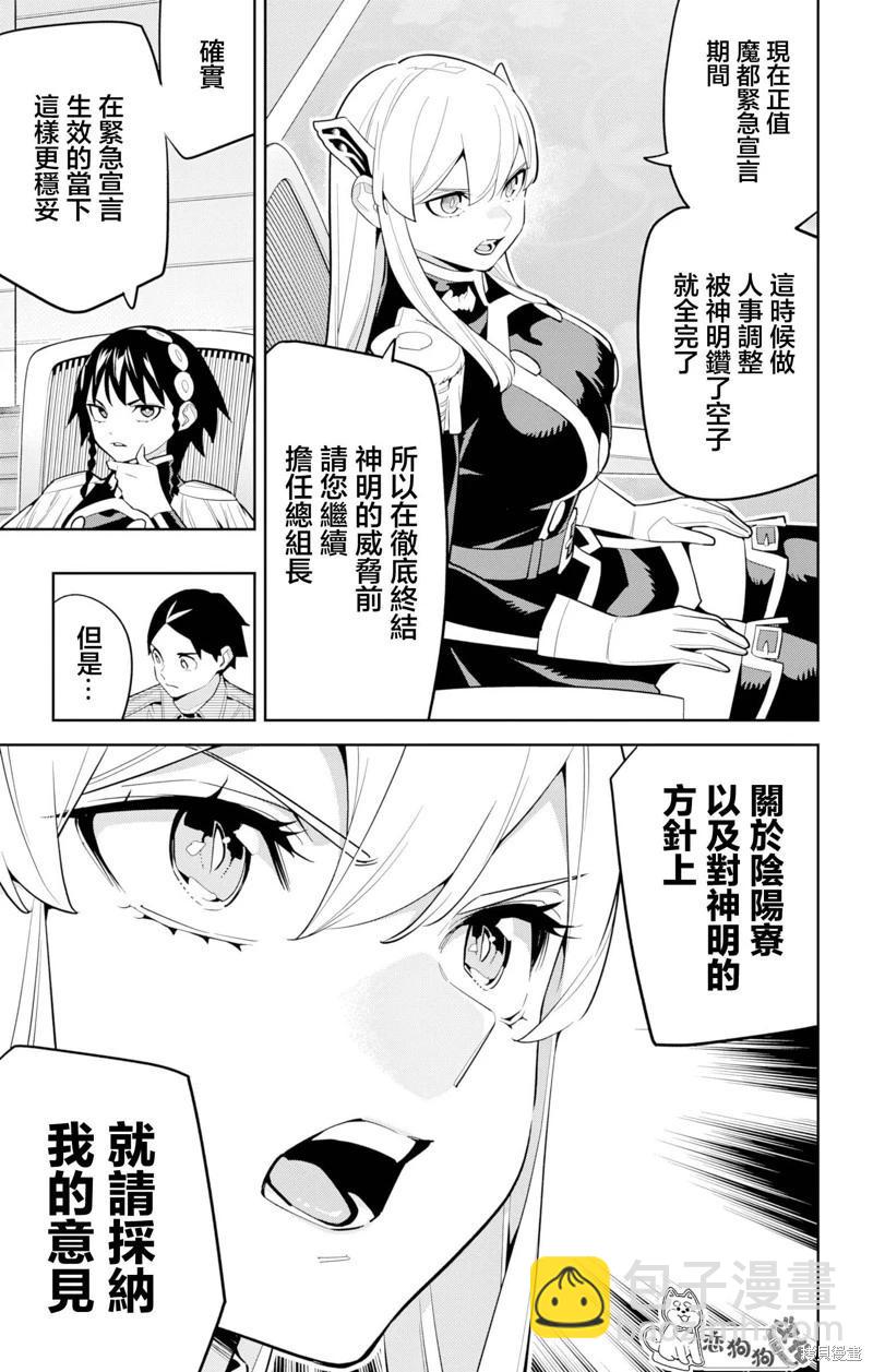 第149话14