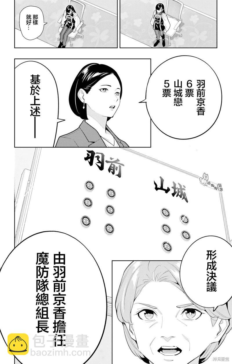 第149话15