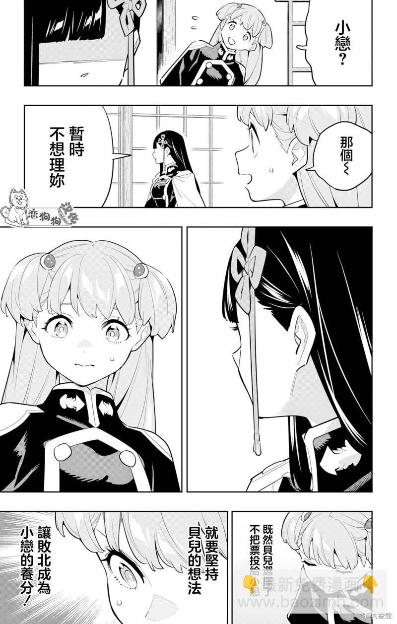 第149话18