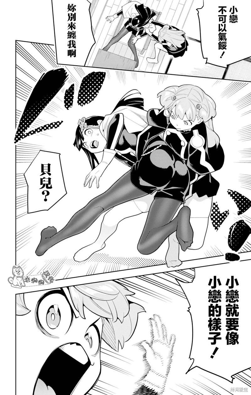第149话19