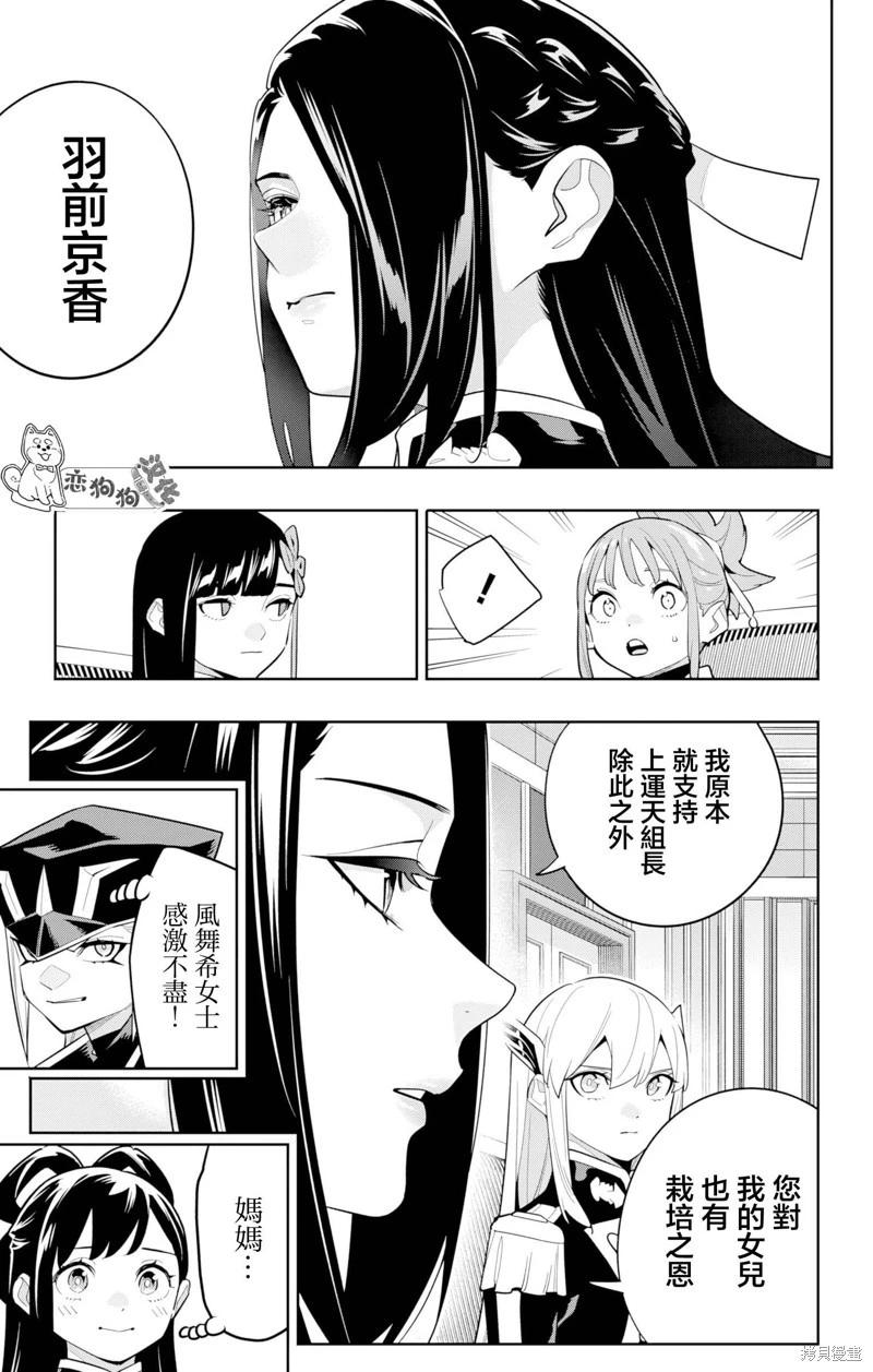 第149话2