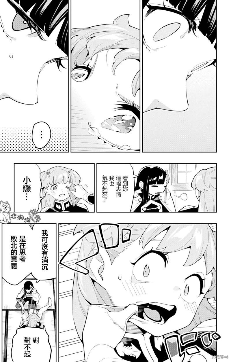 第149话22