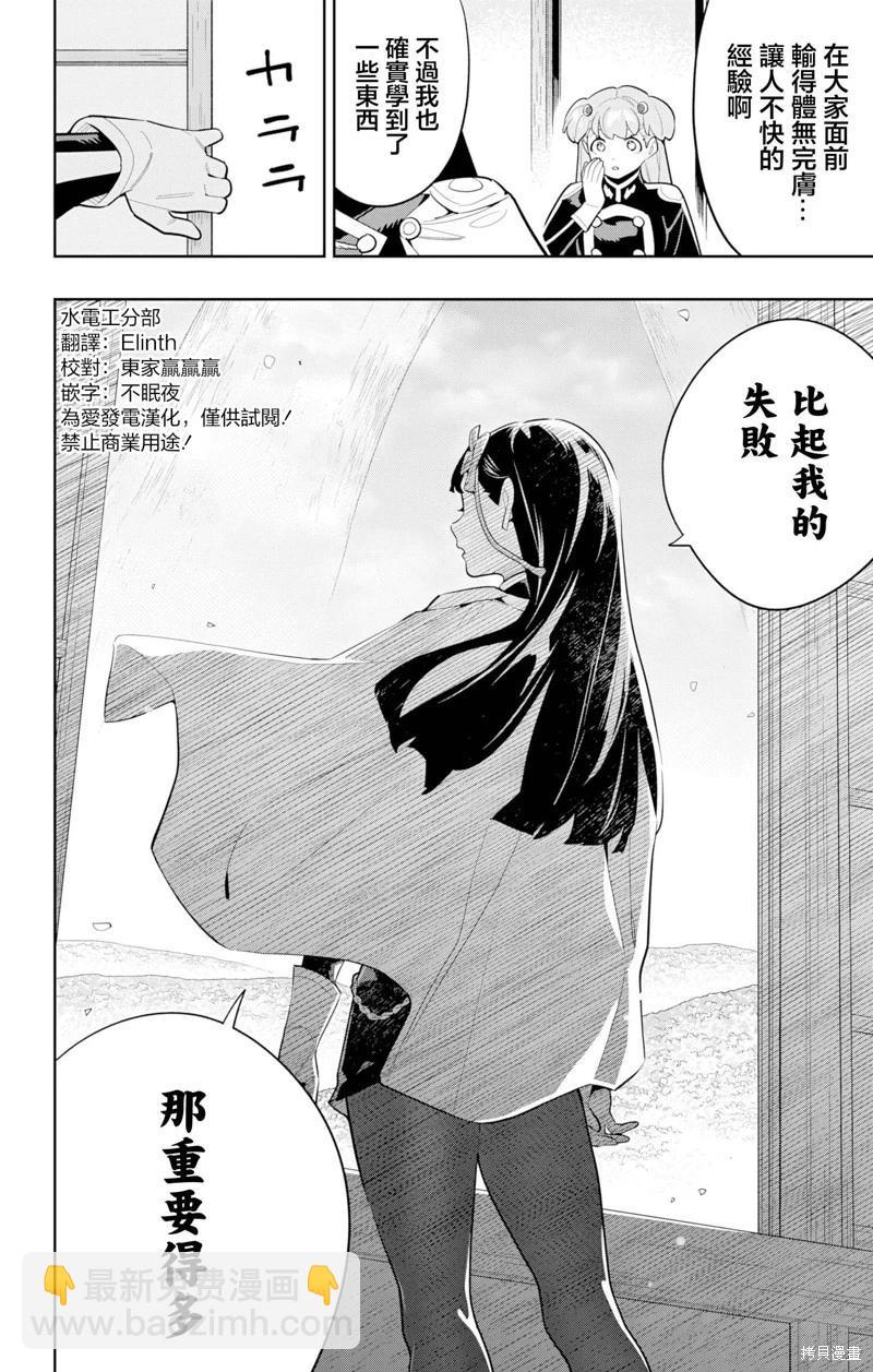 第149话23