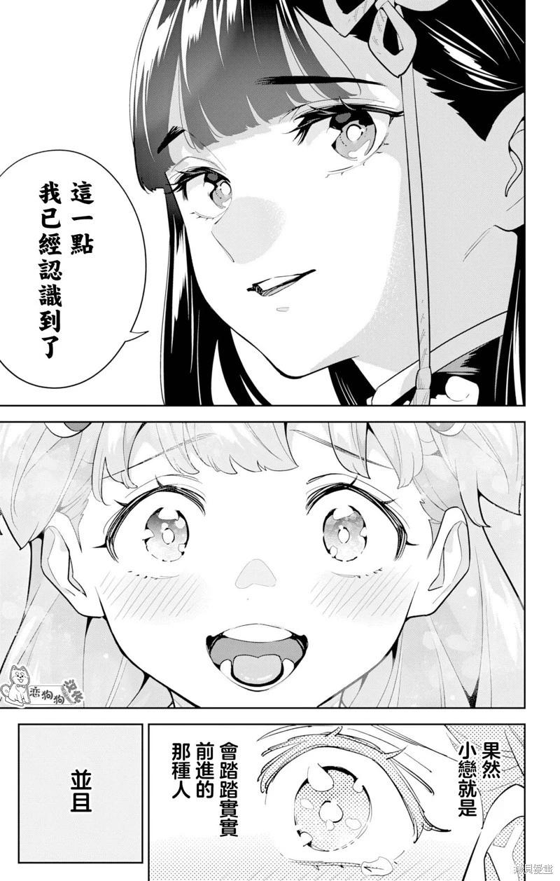 第149话24