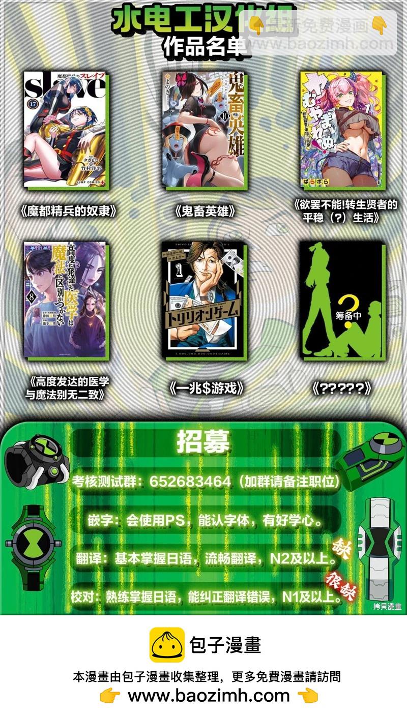 第149话26