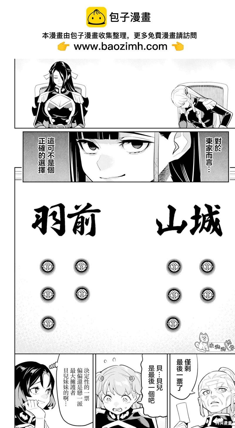 第149话3