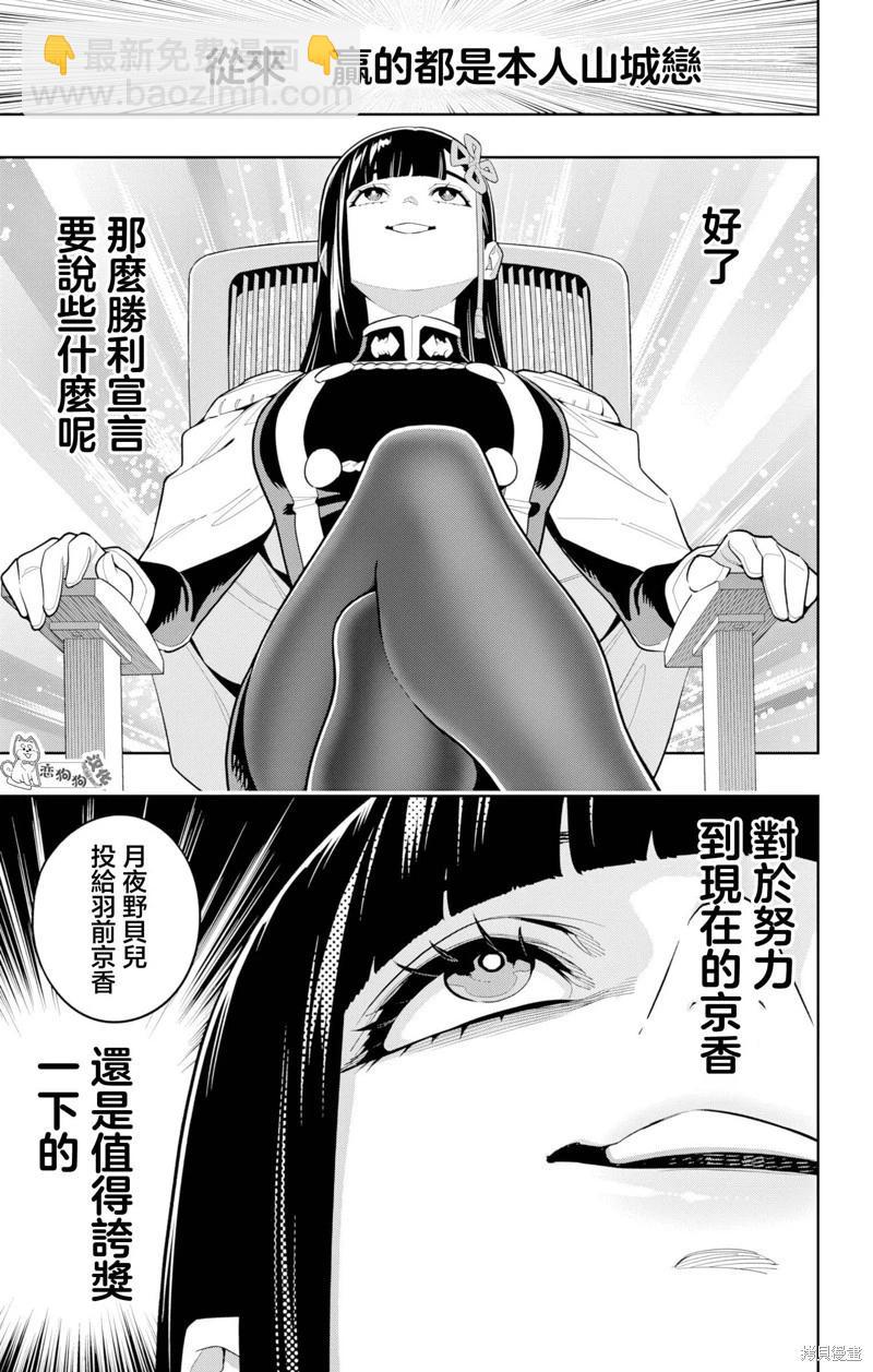 第149话4
