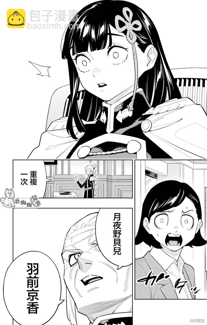 第149话5