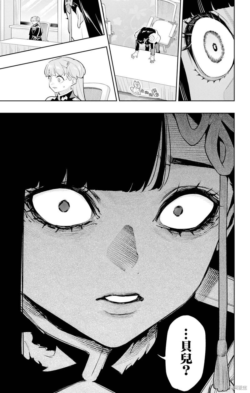 第149话6