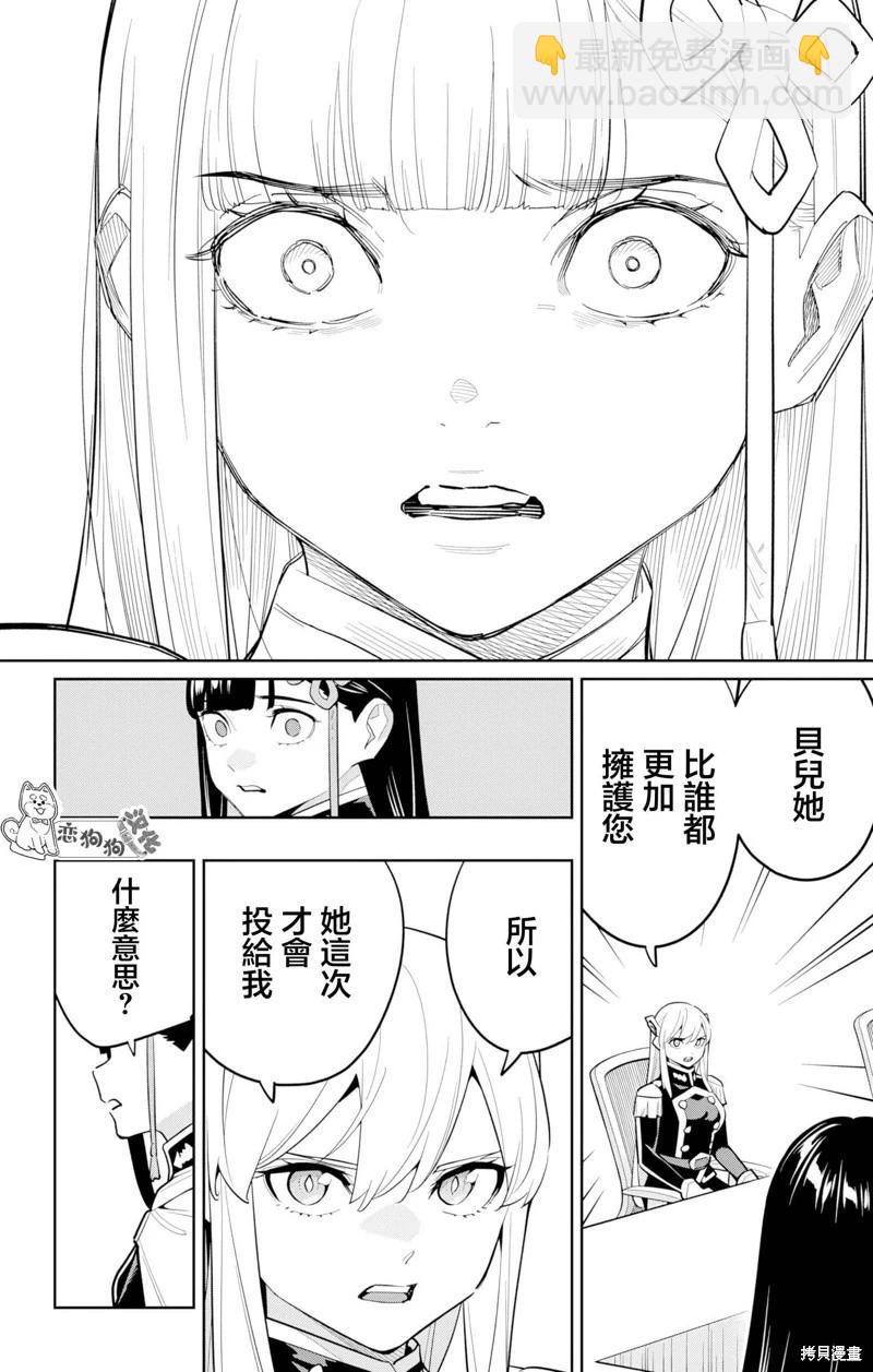 第149话9
