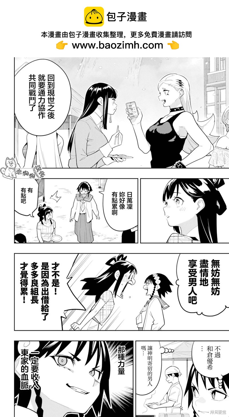 第150话1