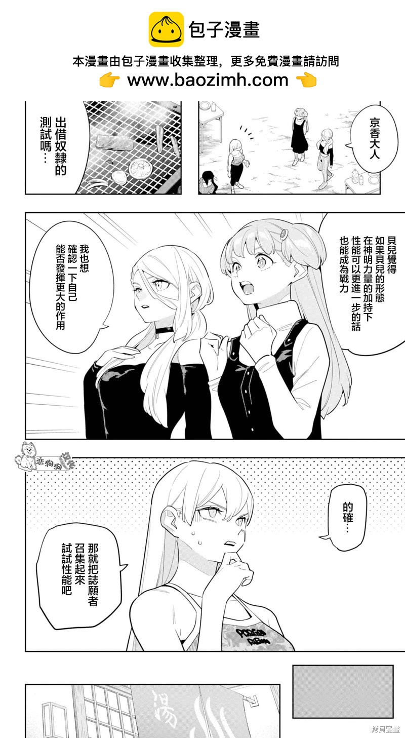 第150话3