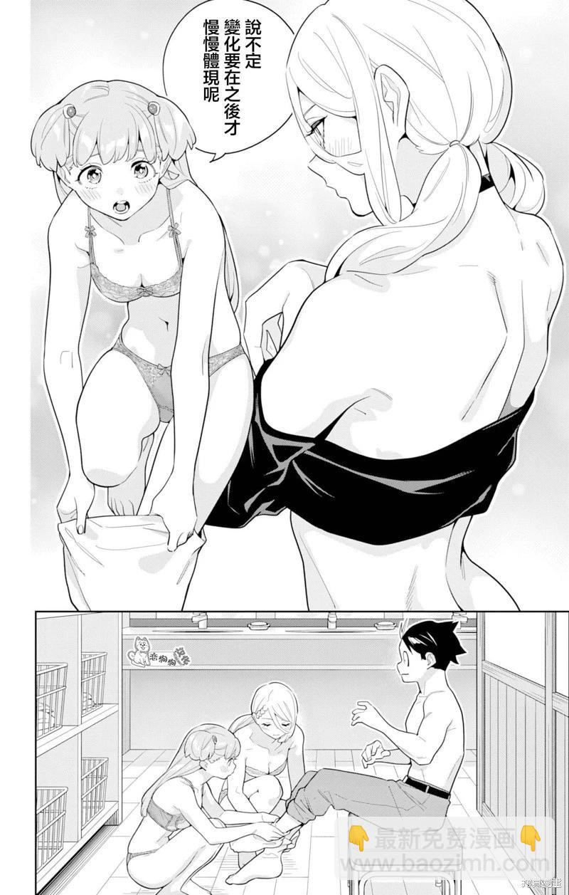 第150话5