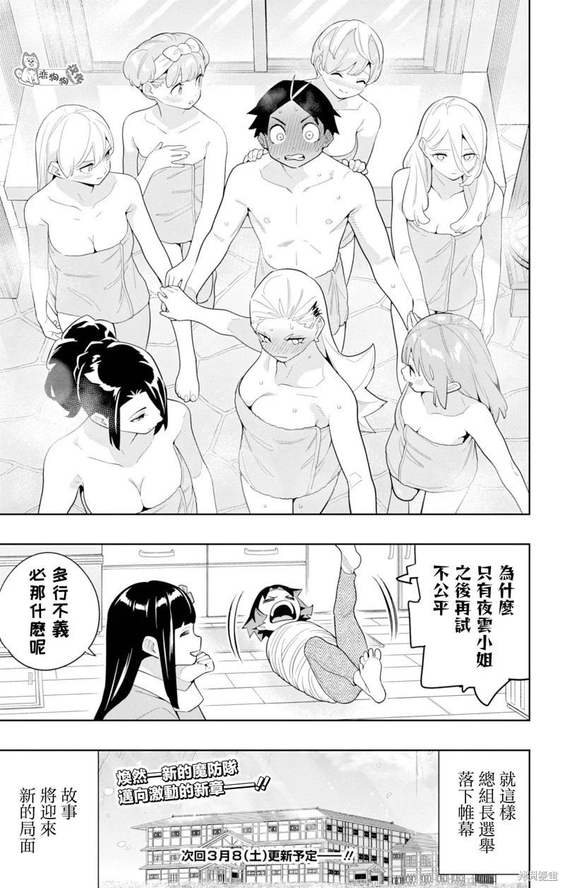 第150话8