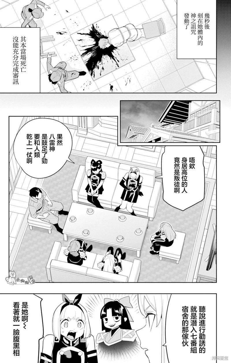 第151话10