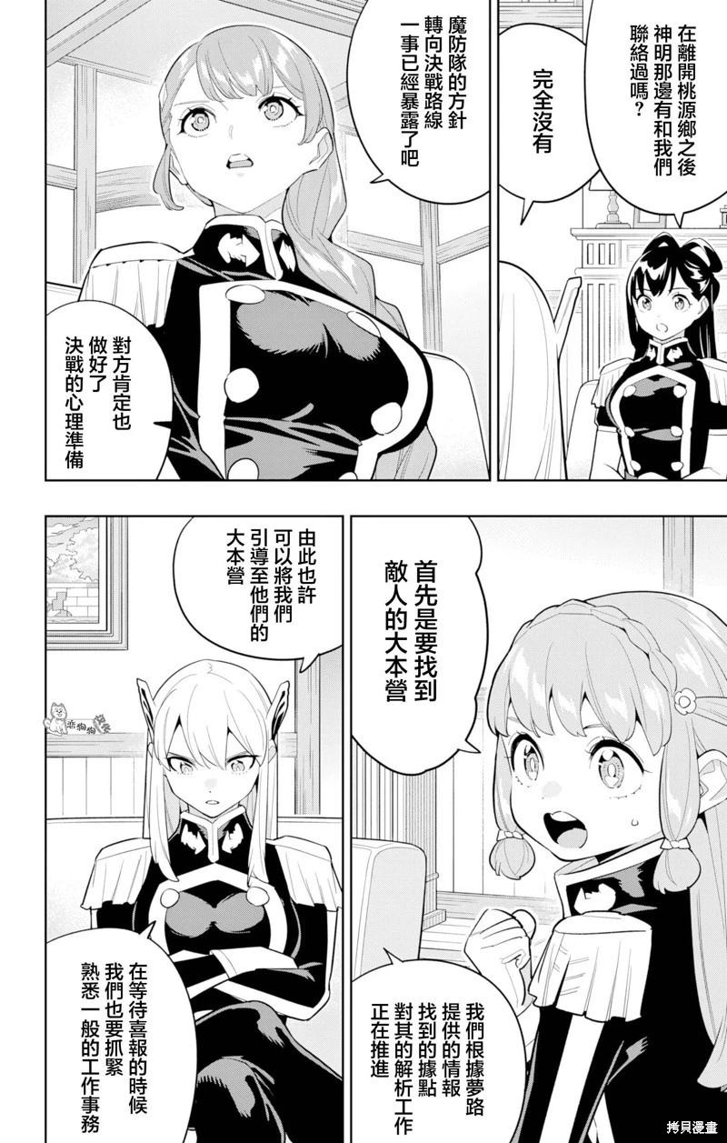 第151话11