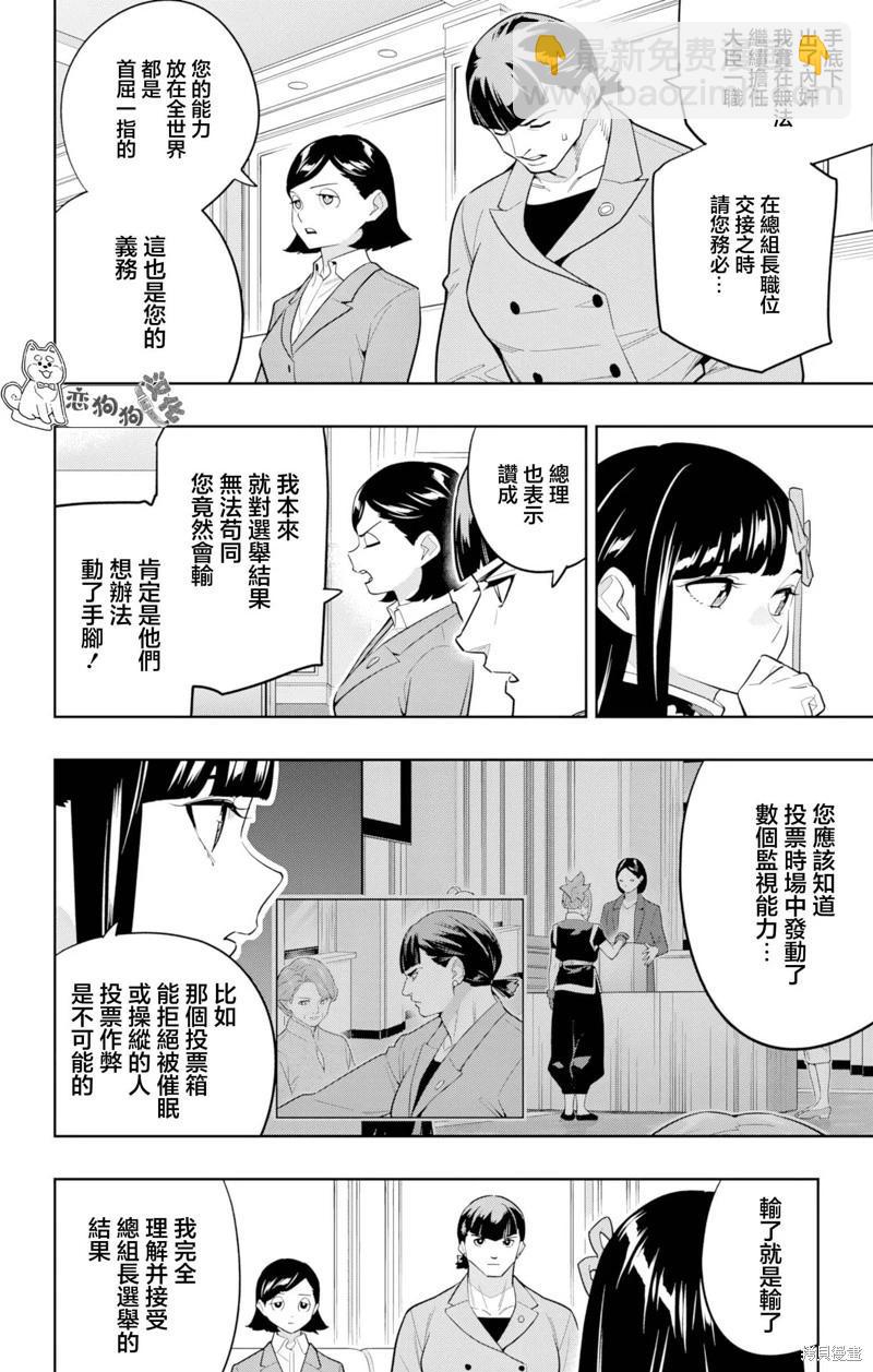 第151话13
