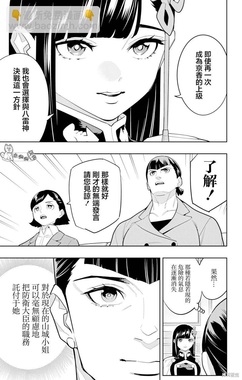 第151话14