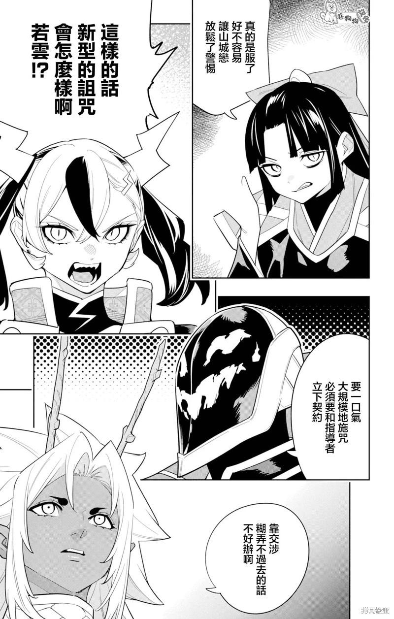 第151话16