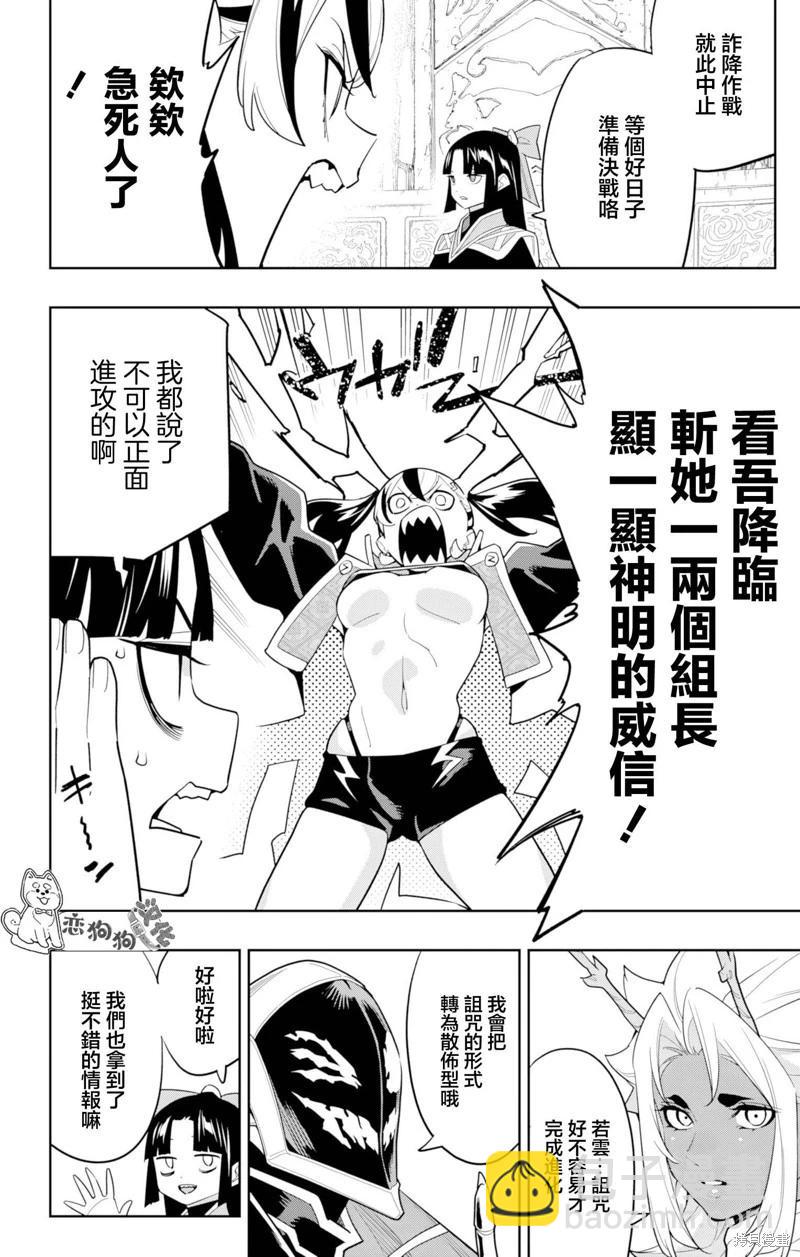 第151话17