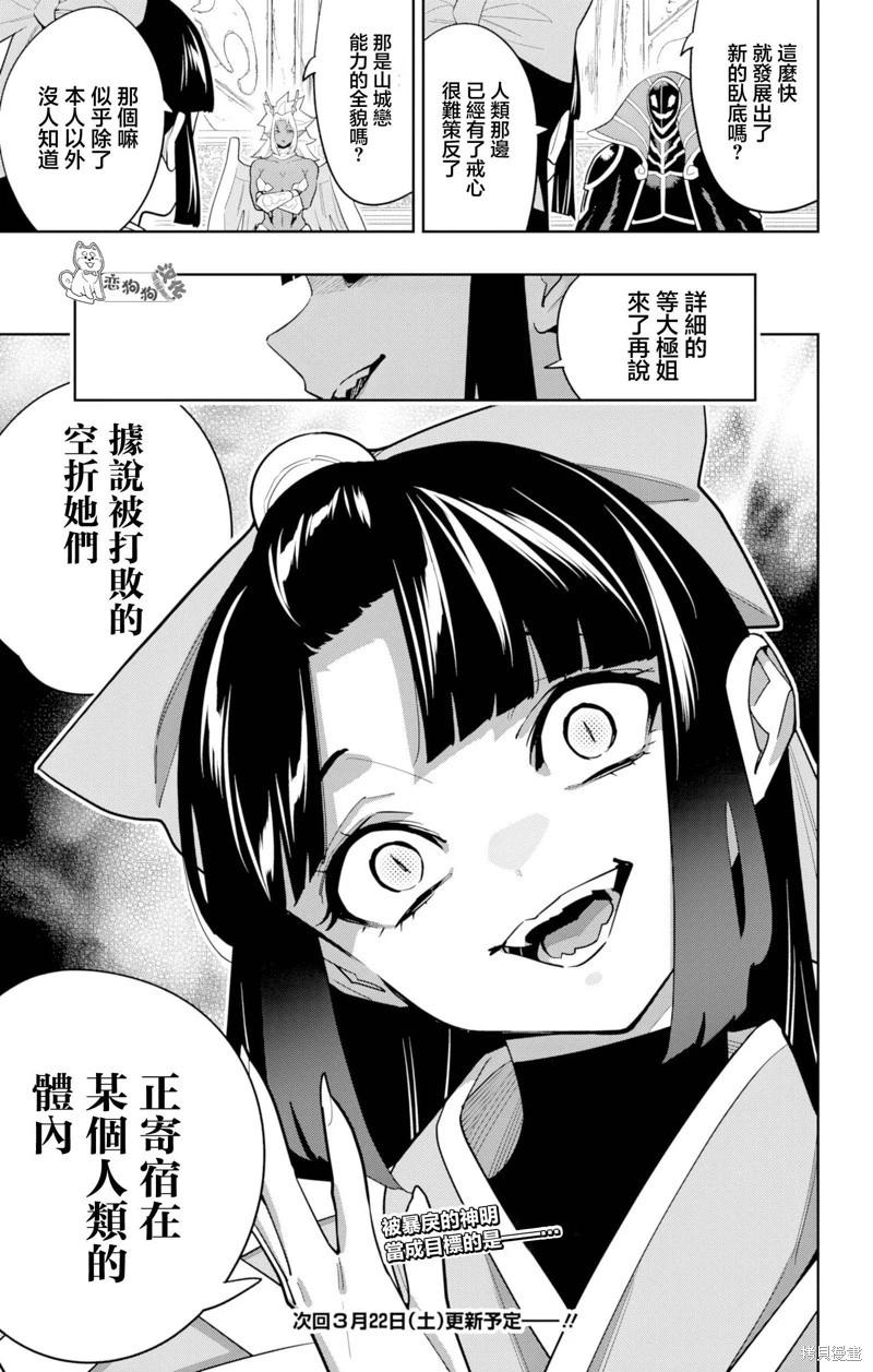 第151话18