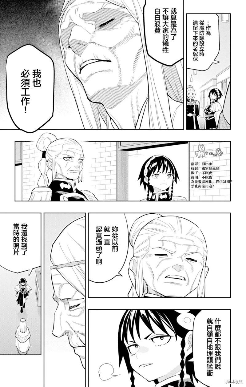 第151话6