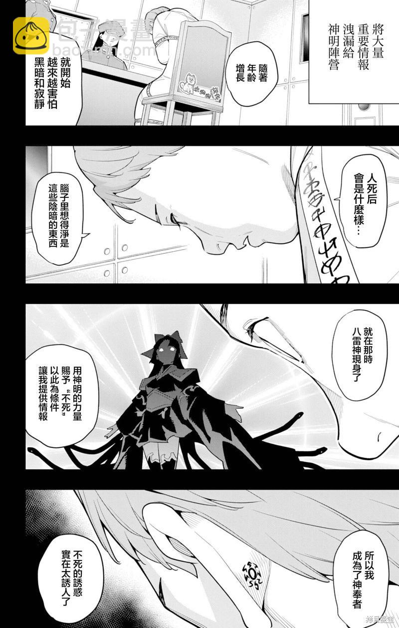 第151话9