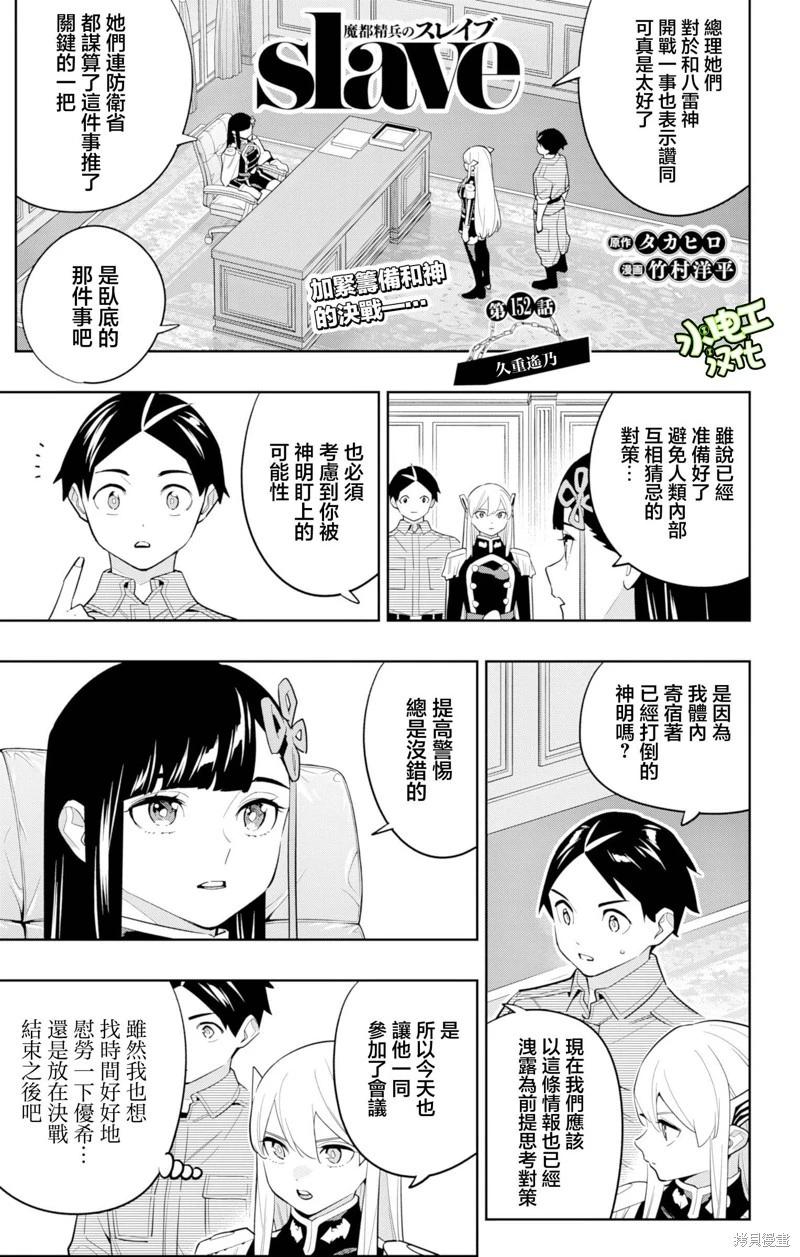 第152话0