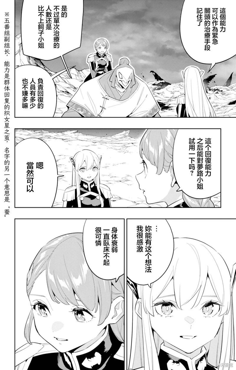 第152话15