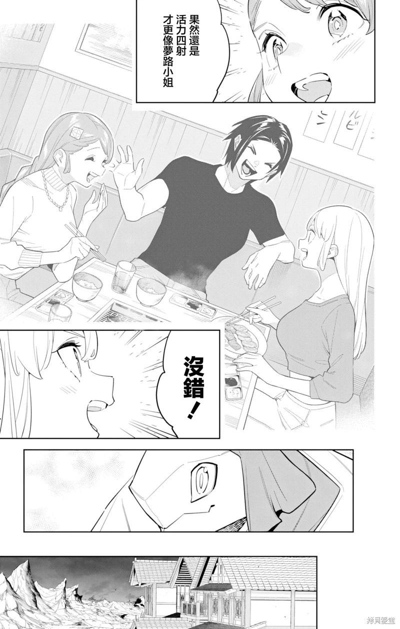 第152话16