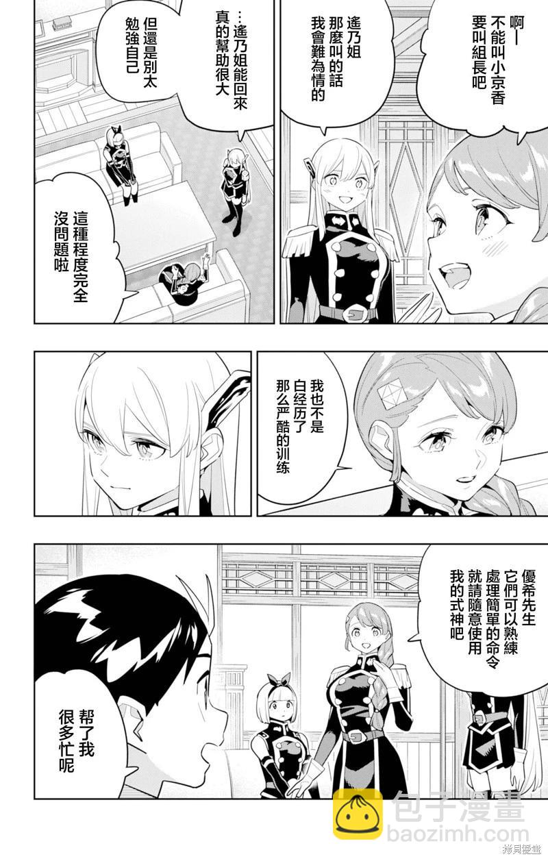 第152话3