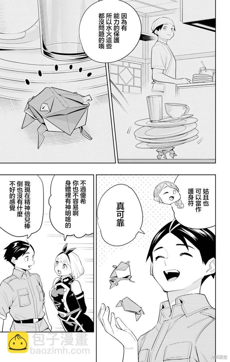 第152话4