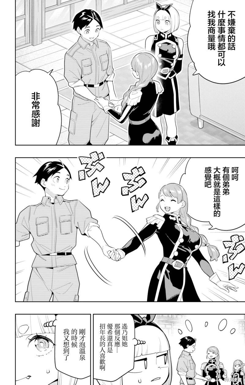 第152话5