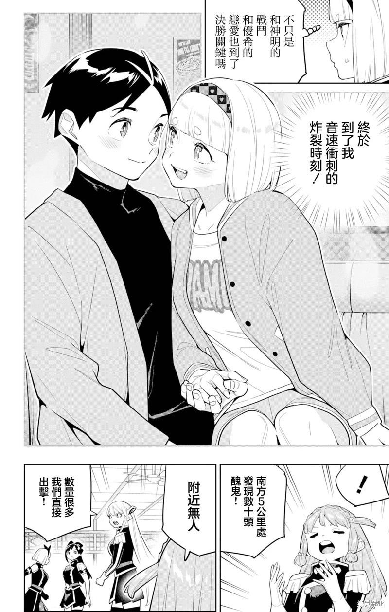第152话7