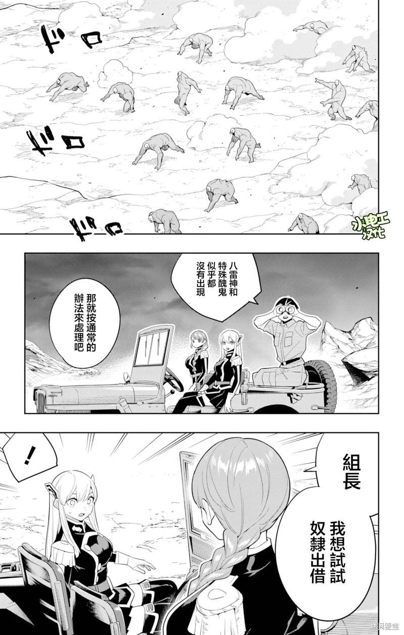 第152话8