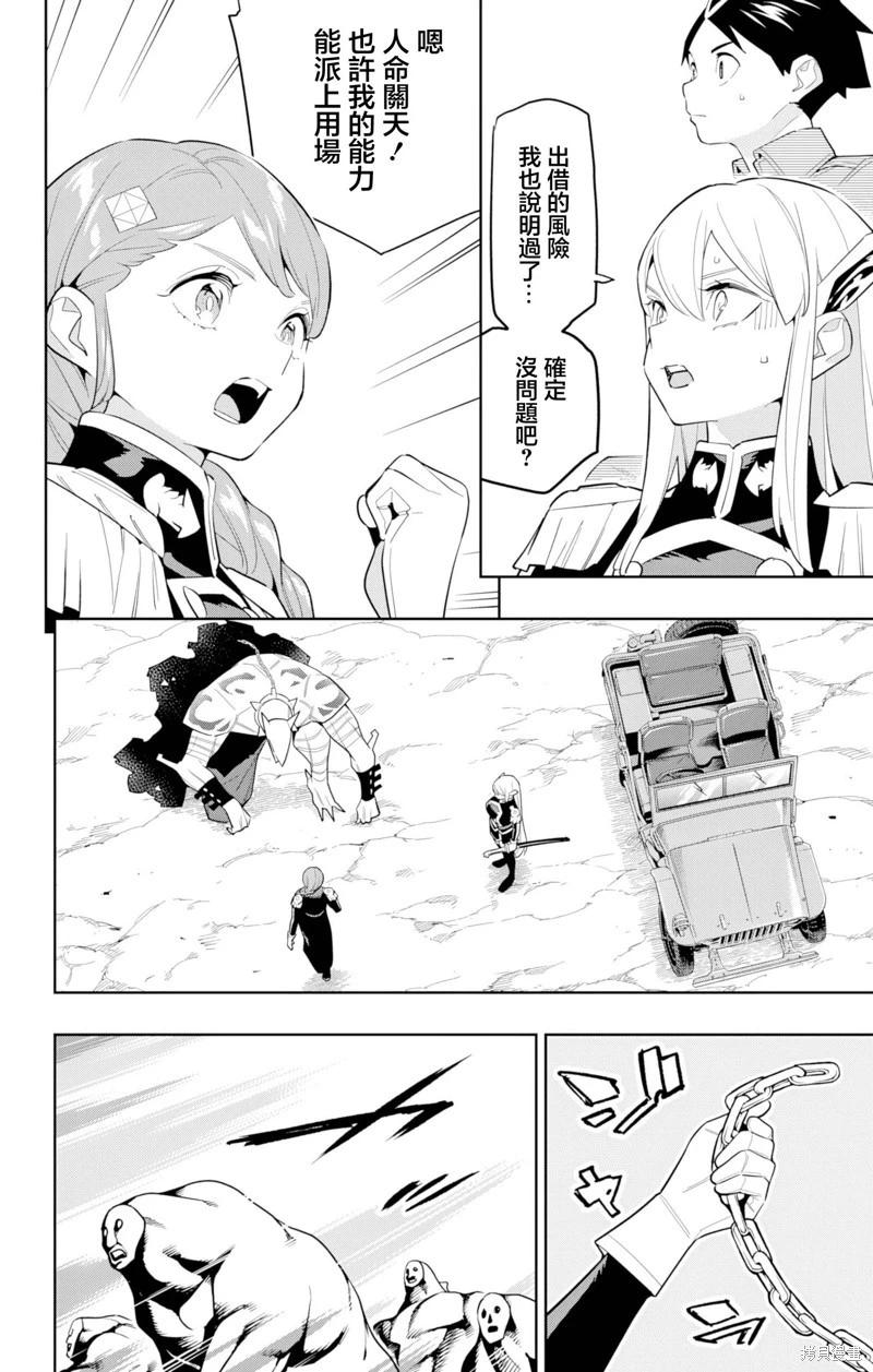 第152话9