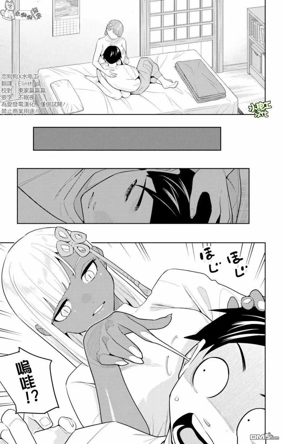 第153话5