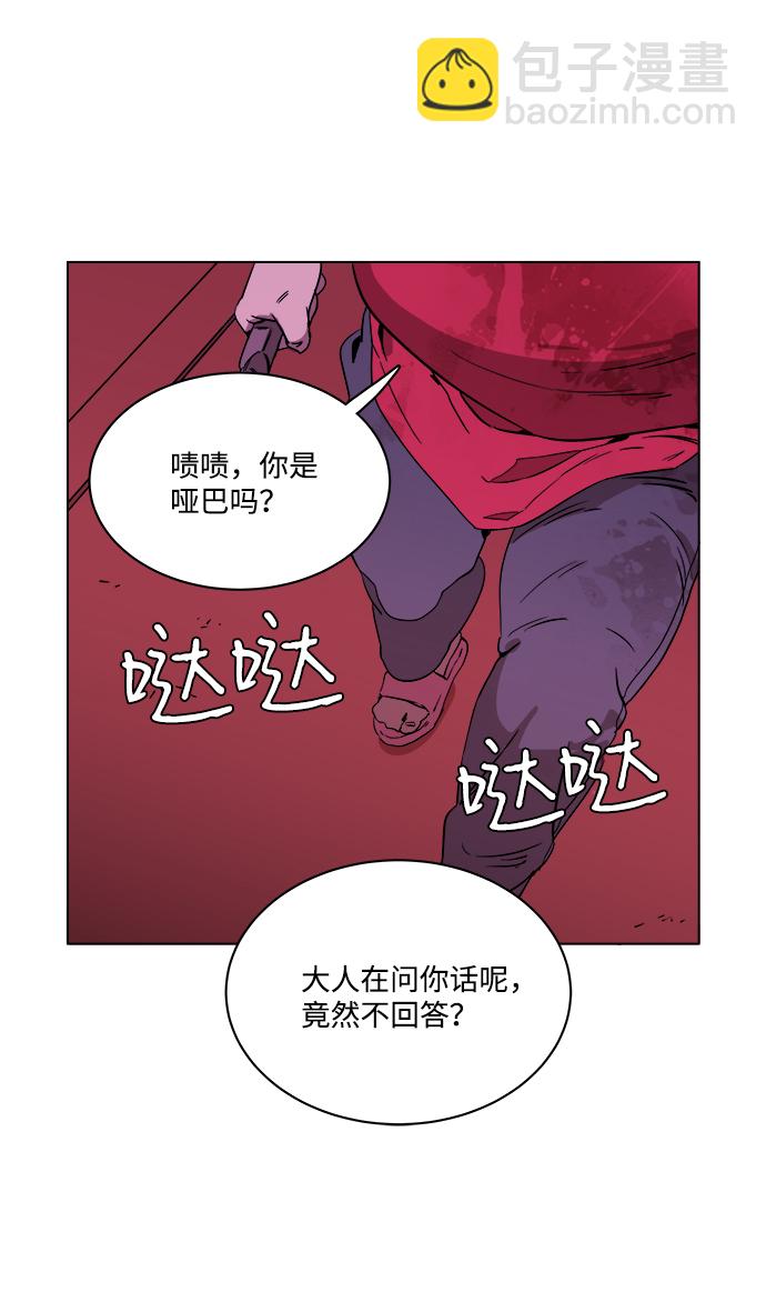 第一章（2）_异变12
