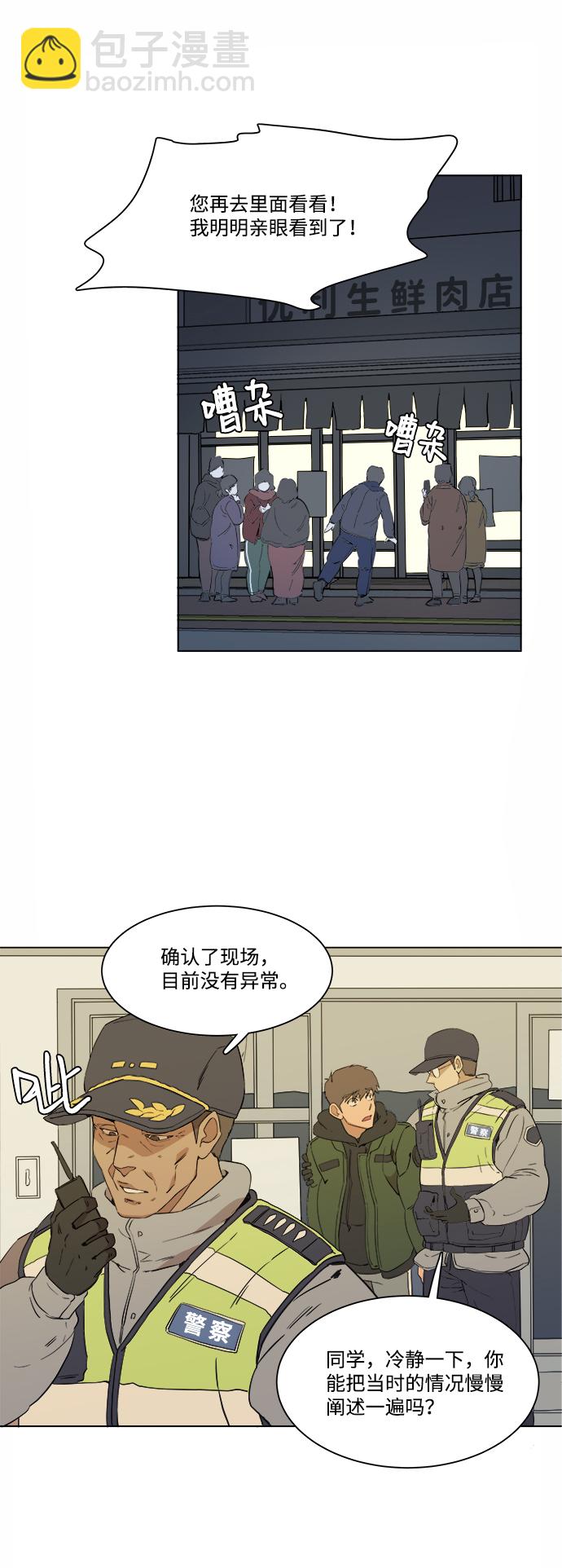 第一章（2）_异变45