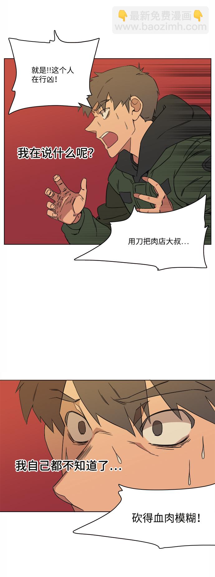 第一章（2）_异变54