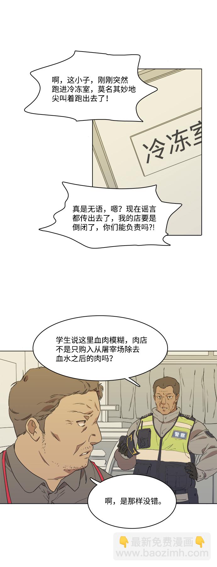 第一章（2）_异变56
