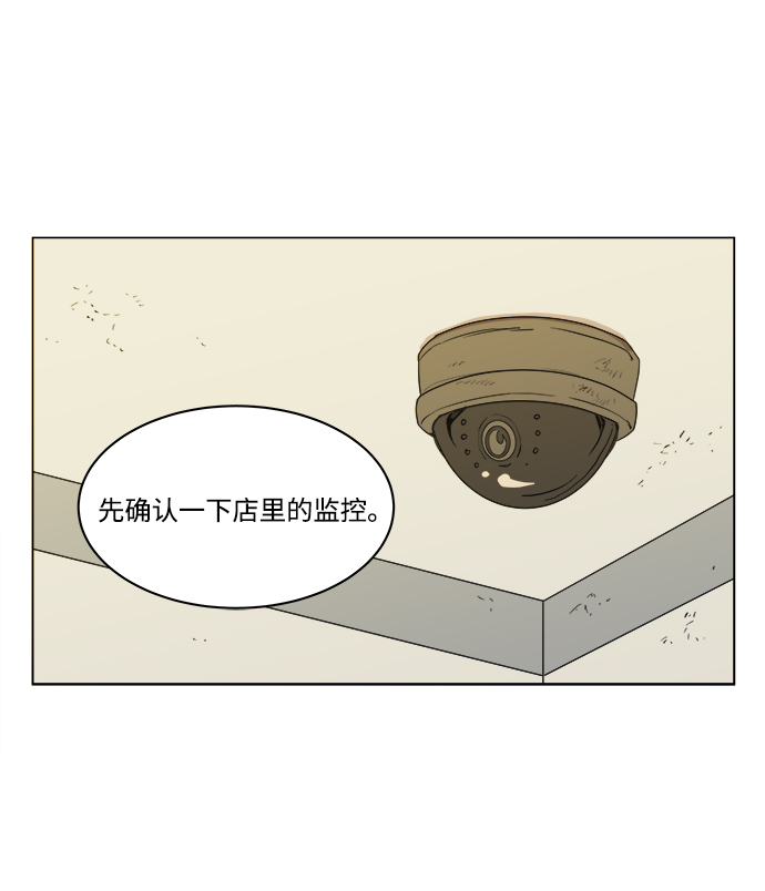 第一章（2）_异变58