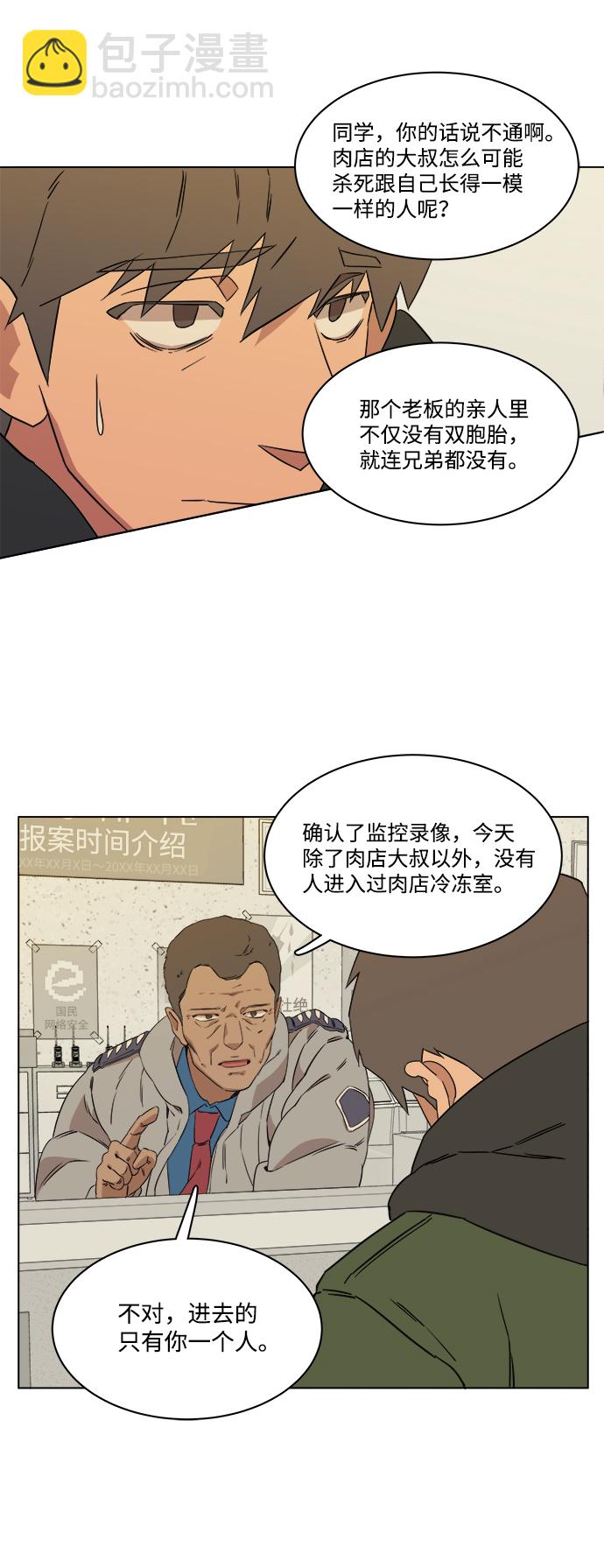 第一章（2）_异变61