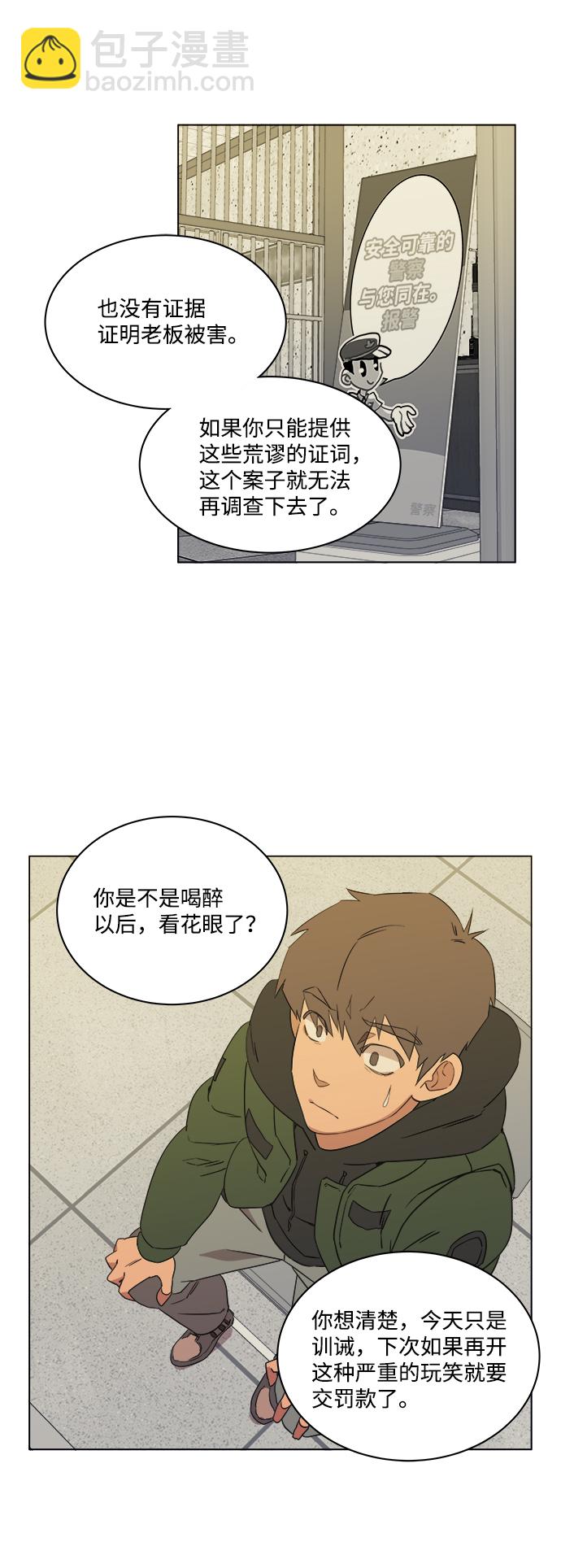 第一章（2）_异变62