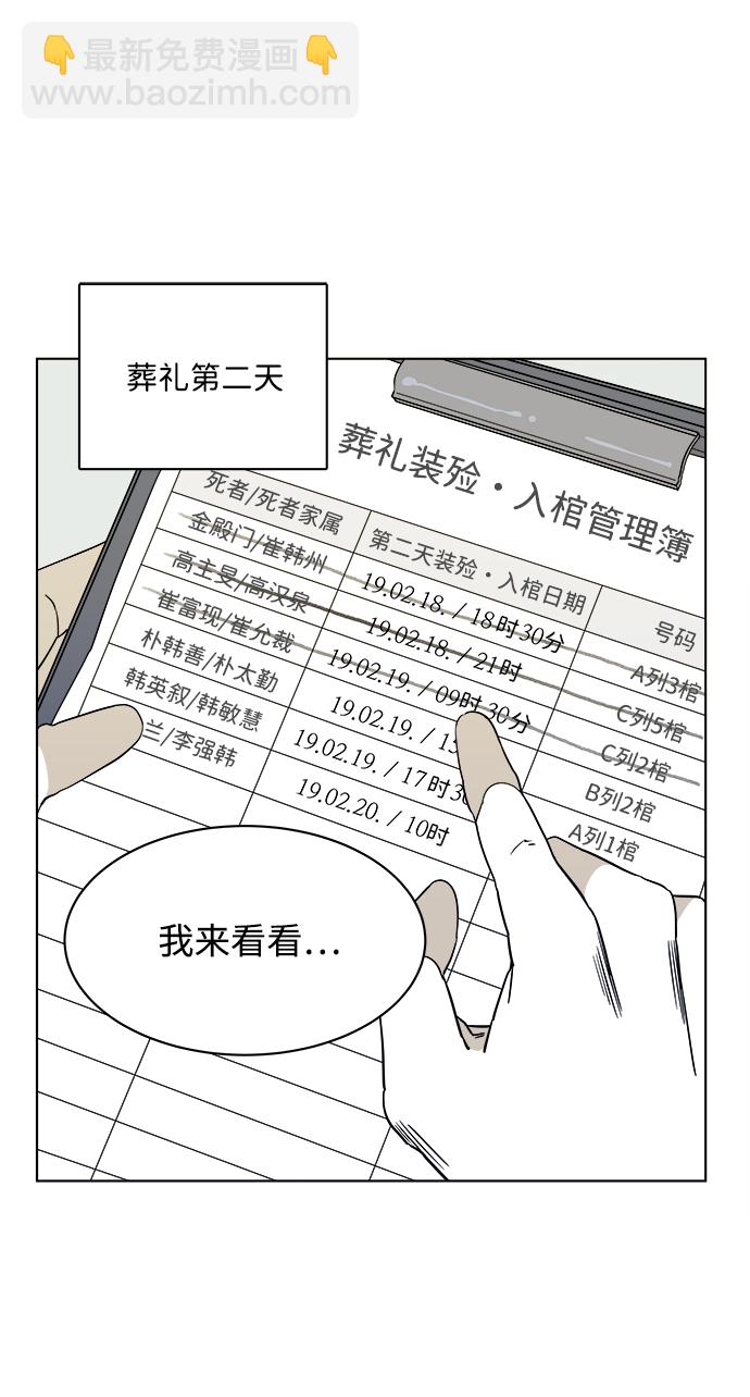 第一章（5）_异变31